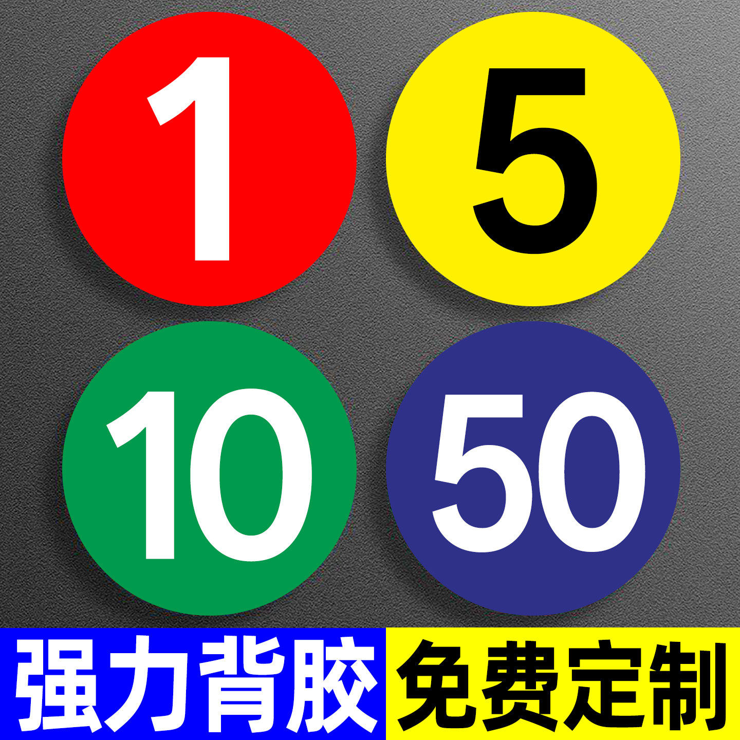 亚克力数字牌编号数字贴12345678序号衣柜储物取餐桌号牌楼层1到100机台网吧座位酒店房门牌号码防水自粘定制