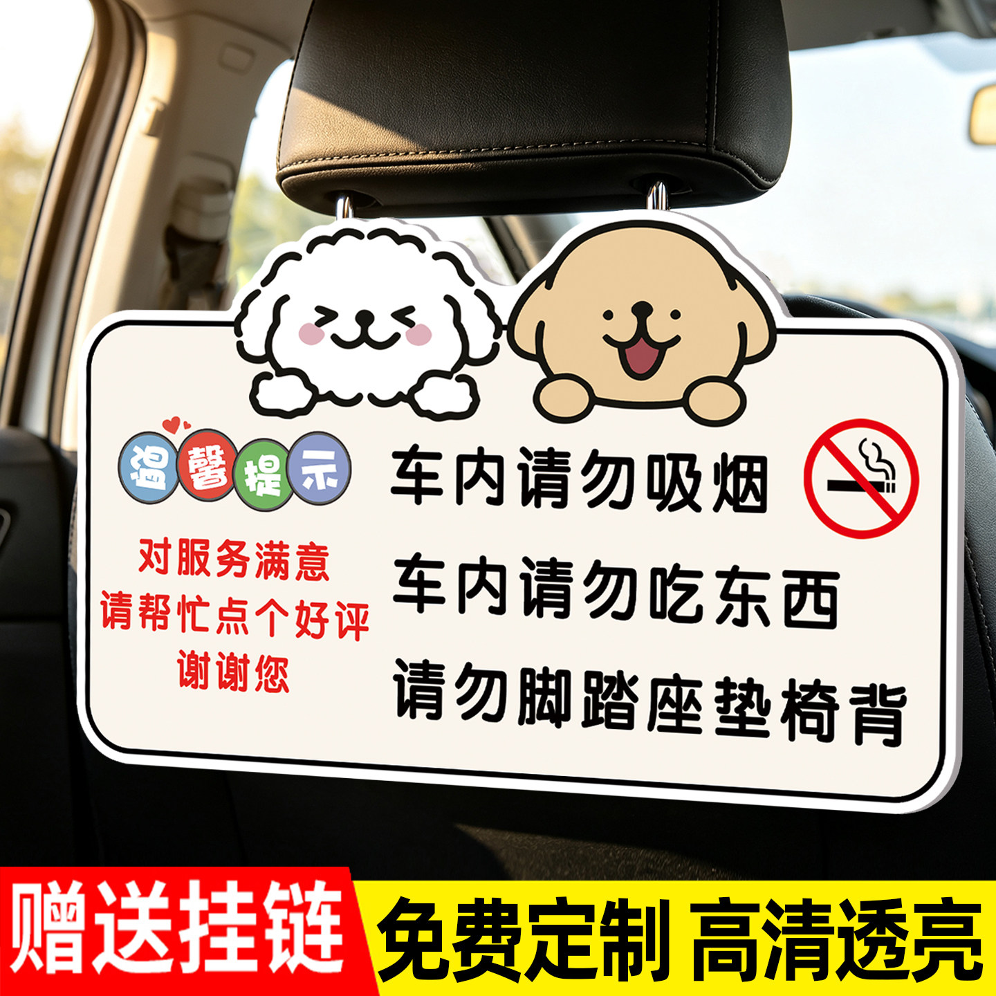 车内禁止吸烟提示牌网约车挂牌