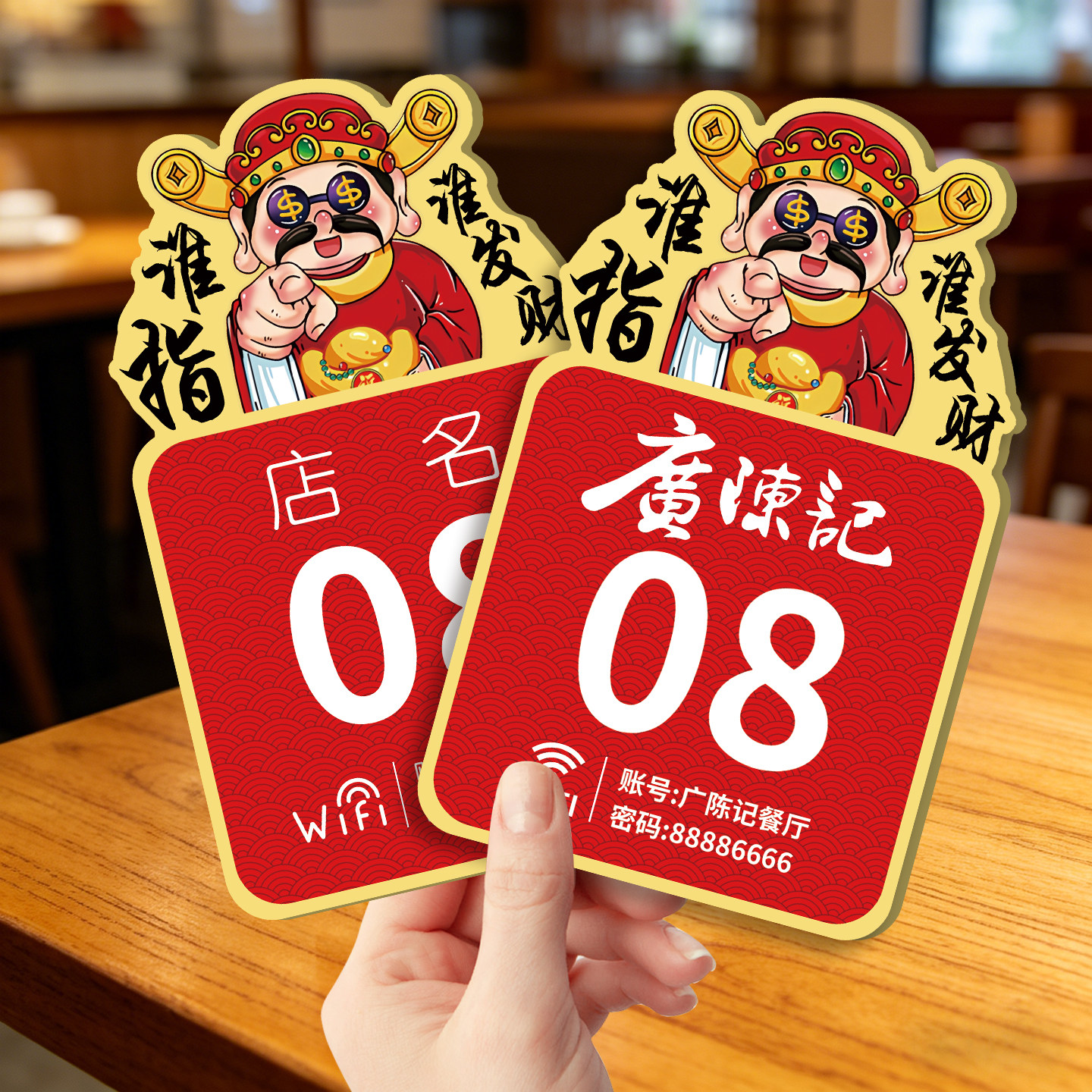 亚克力餐桌号码牌桌号牌定制亚克力餐饮店饭店台号牌子咖啡饮品店桌子座位号编号序号牌WiFi提示牌桌牌数字牌