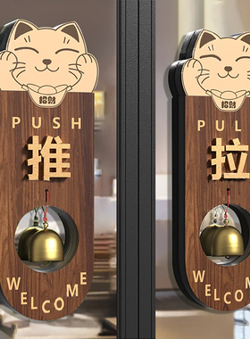 推拉门贴标识牌提示牌玻璃推字拉字门贴左移右移贴纸温馨提示牌创意高档立体亚克力商场民宿店铺指示定制订制