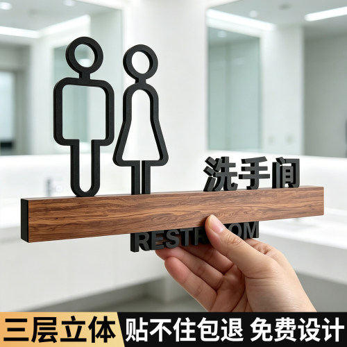 洗手间标识牌男女卫生间指示牌