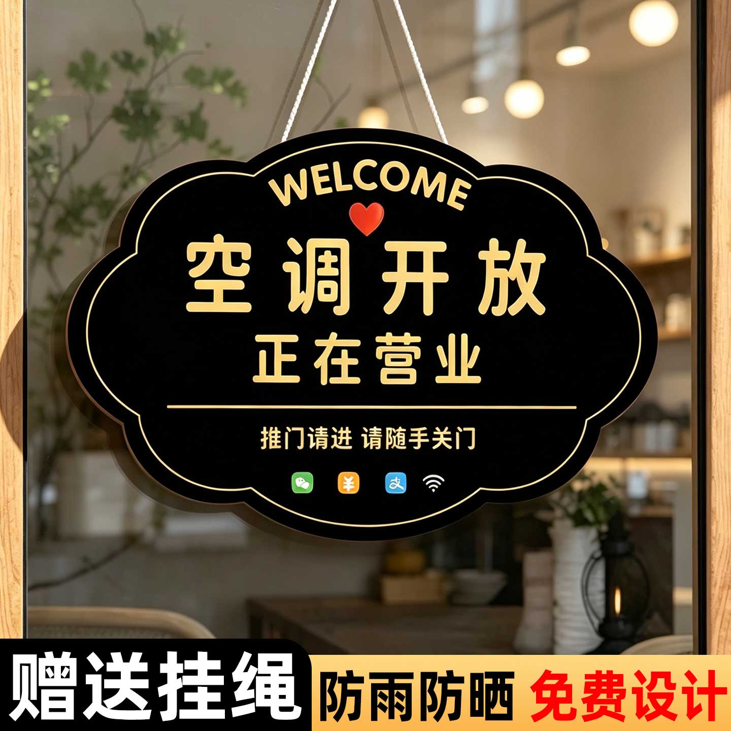2026新款营业中挂牌提示牌