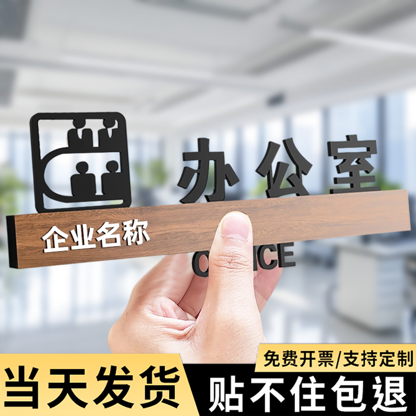 高档公司办公室门牌立体镂空会议室董事长室财务室亚克力科室牌直播间部门标识牌洗手间告示牌指示墙贴提示牌