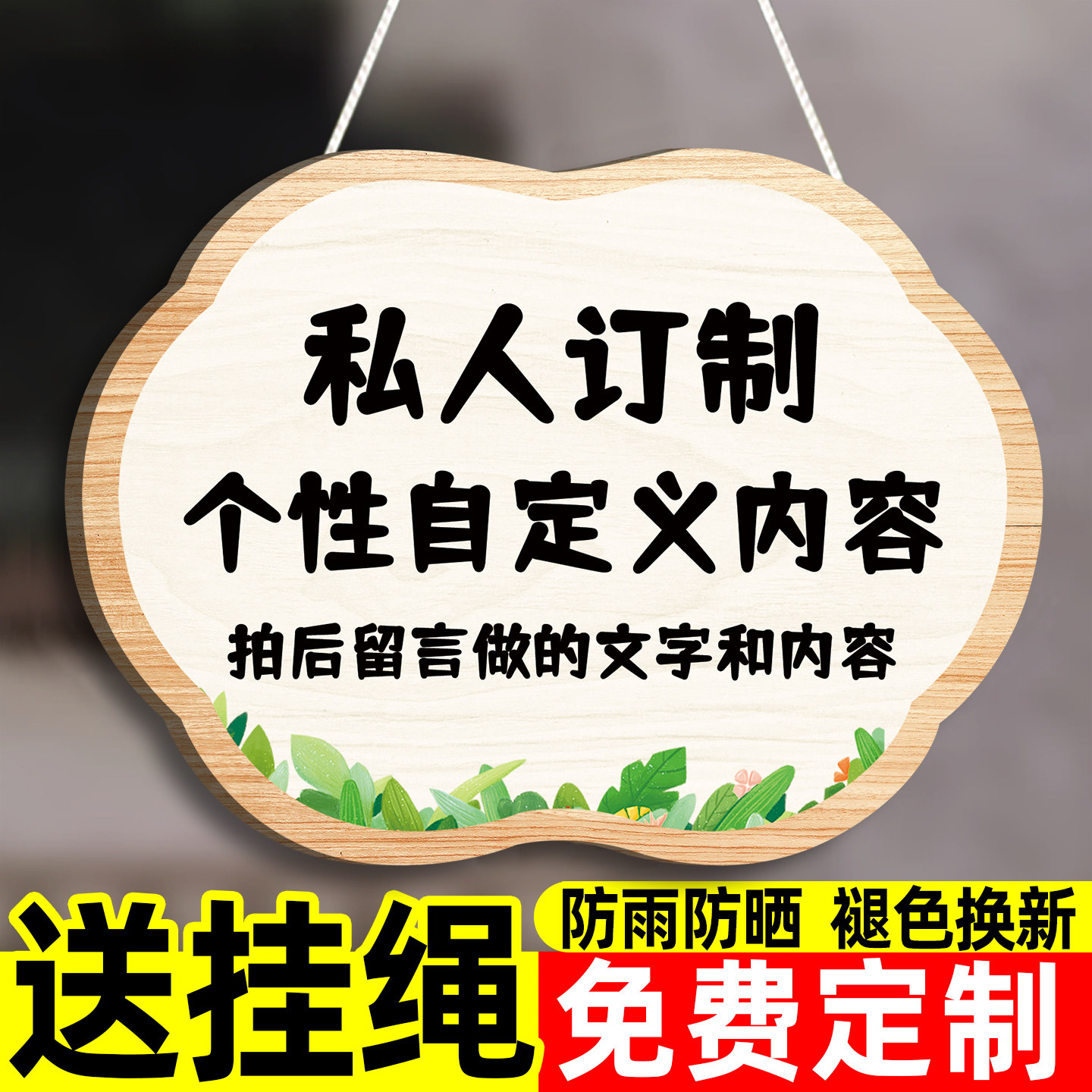 今日店休挂牌营业中欢迎光临告示