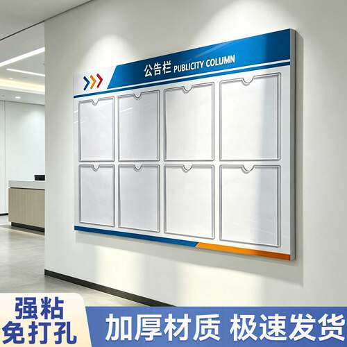 亚克力信息公告牌公示牌栏定制