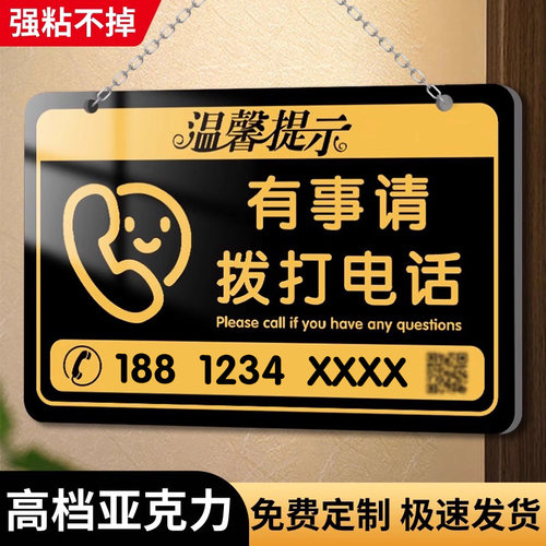 有事请拨打电话牌电话号码广告牌