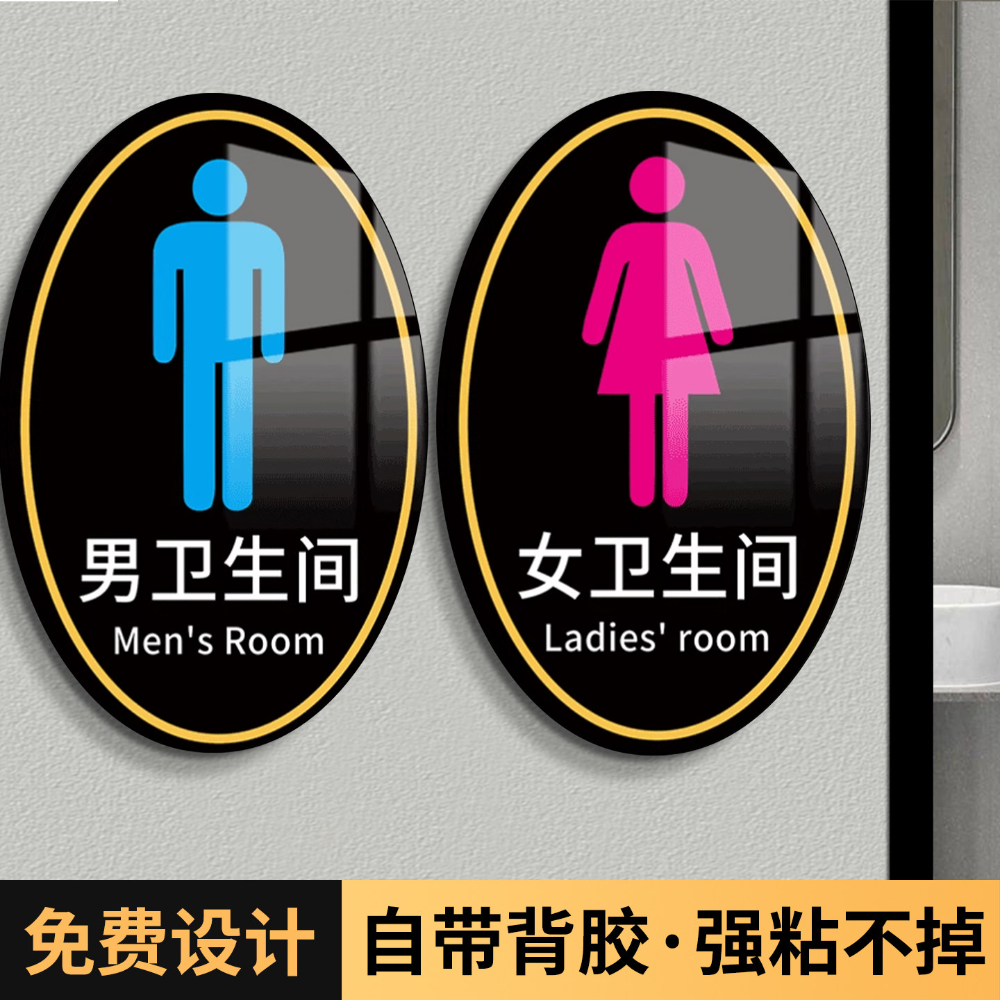 男女卫生间标识牌男女厕所标识牌