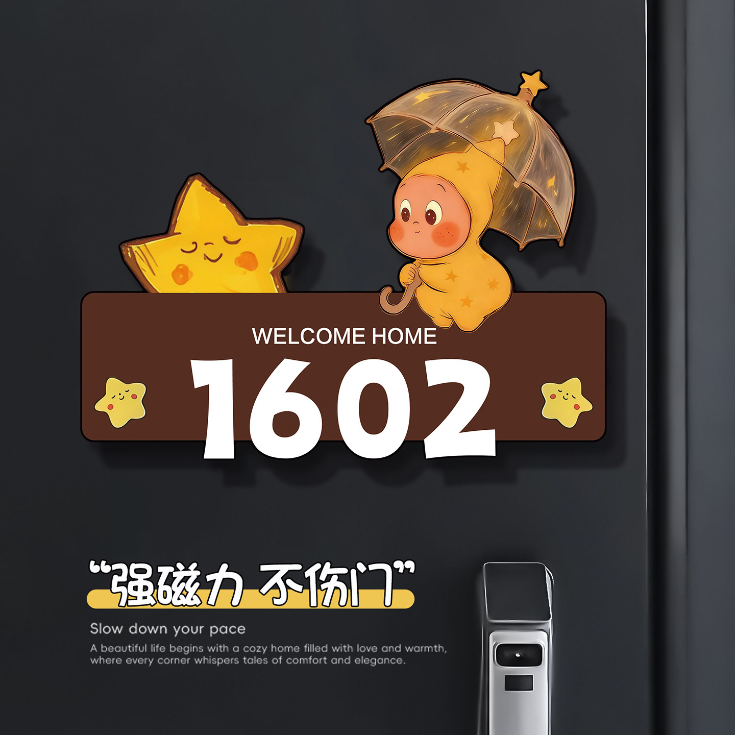 星星人门牌定制入户发光门牌号码图片