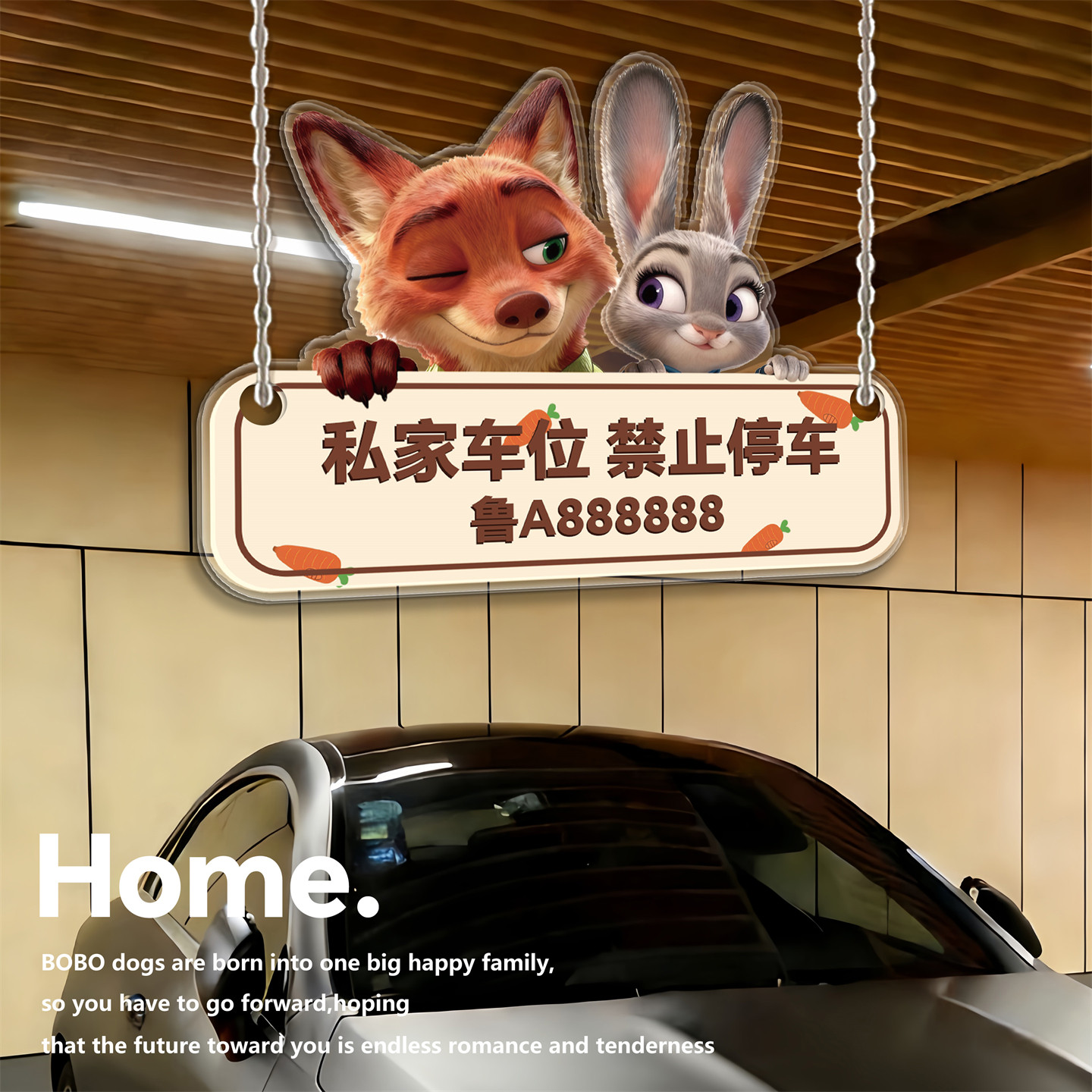 私家车位禁止停车吊挂牌警示牌