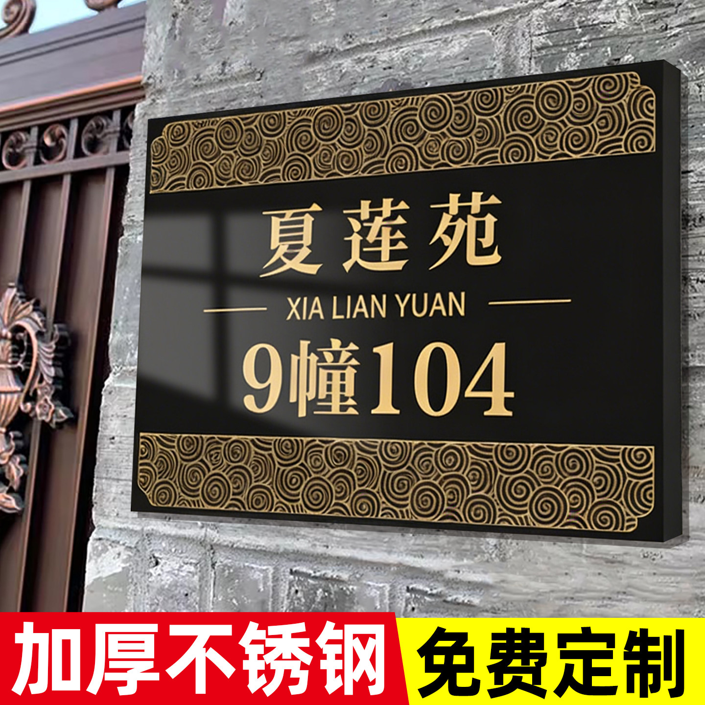 门牌定制号码牌户外住宅订做图片