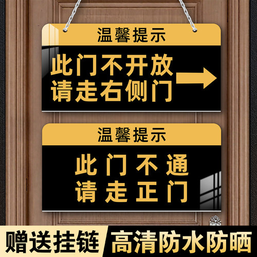 亚克力送挂链提示牌防水防晒