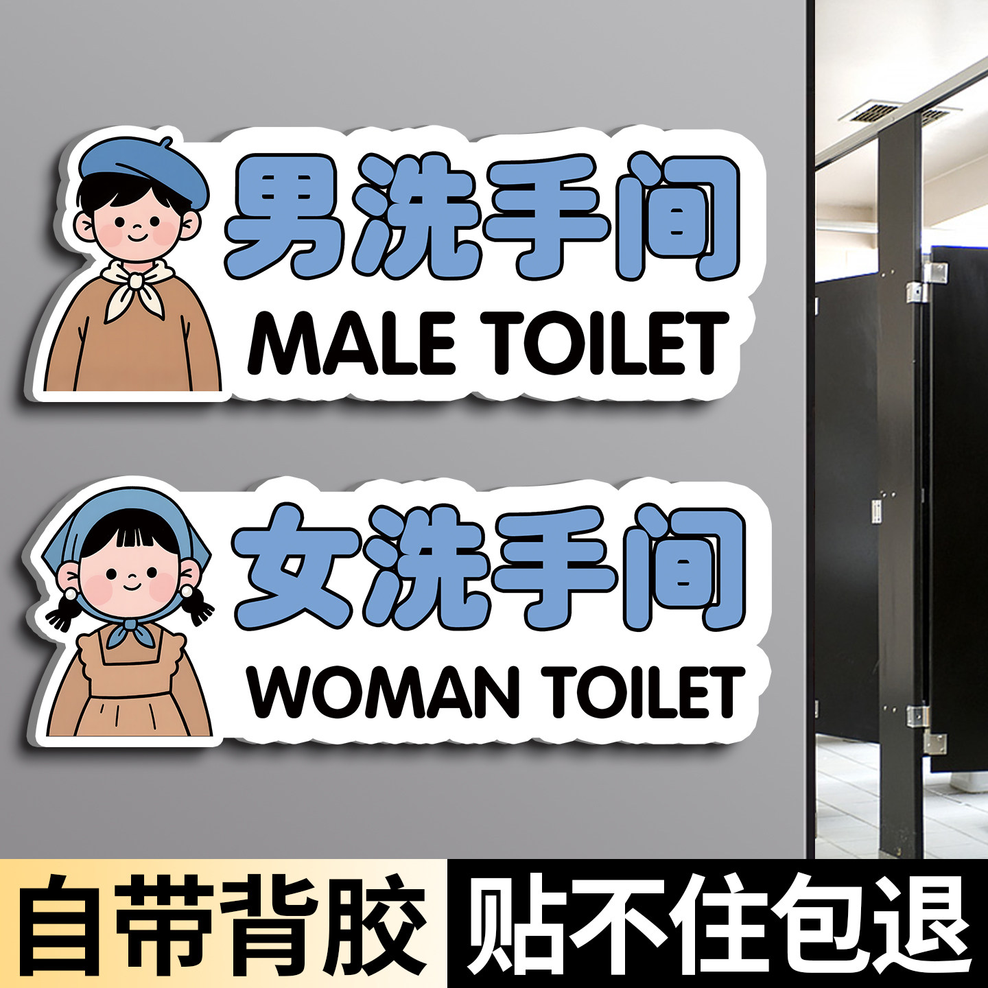 男女洗手间标识牌新品上市