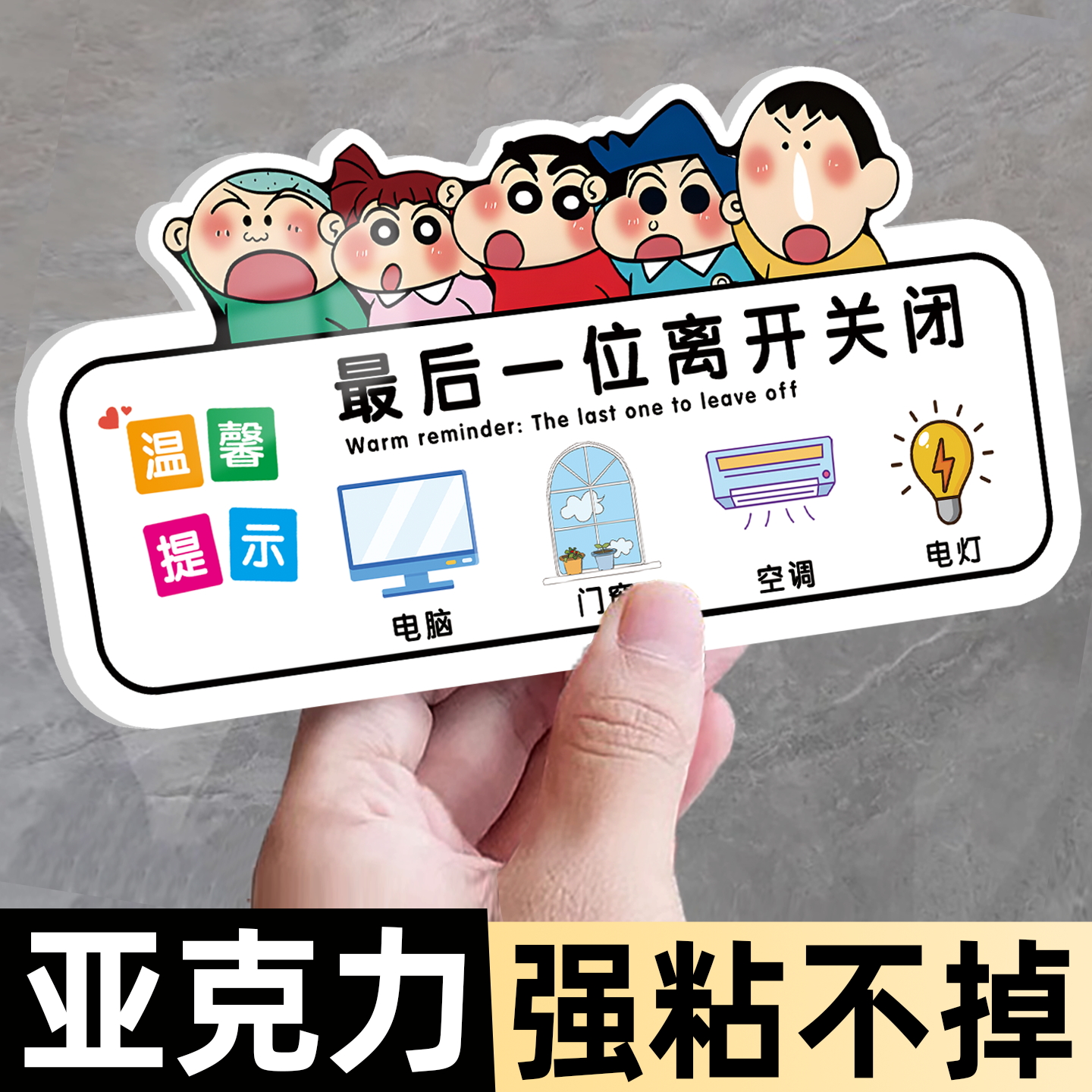 下班四件事提示牌亚克力墙贴