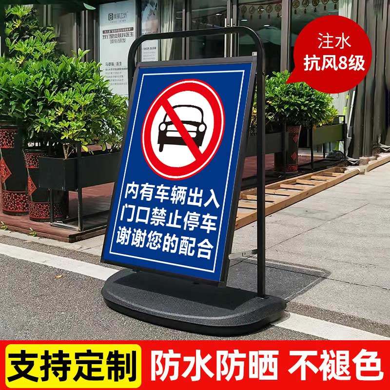 内有车辆出入门口禁止停车警示牌消防通道严禁停车提示牌停放电动