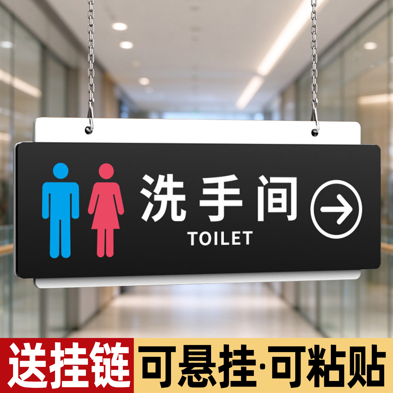 悬挂式洗手间标识牌定制导向牌