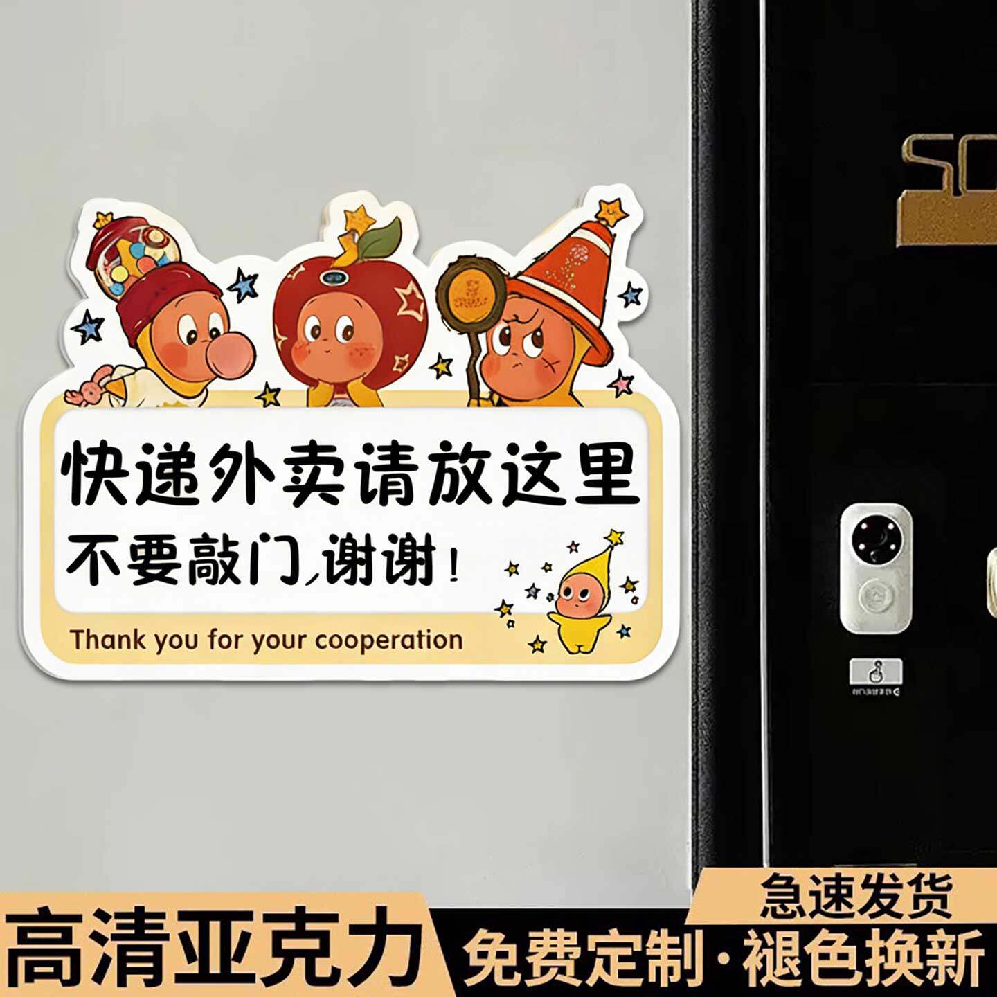 快递外卖放门口不要敲门标识牌图片
