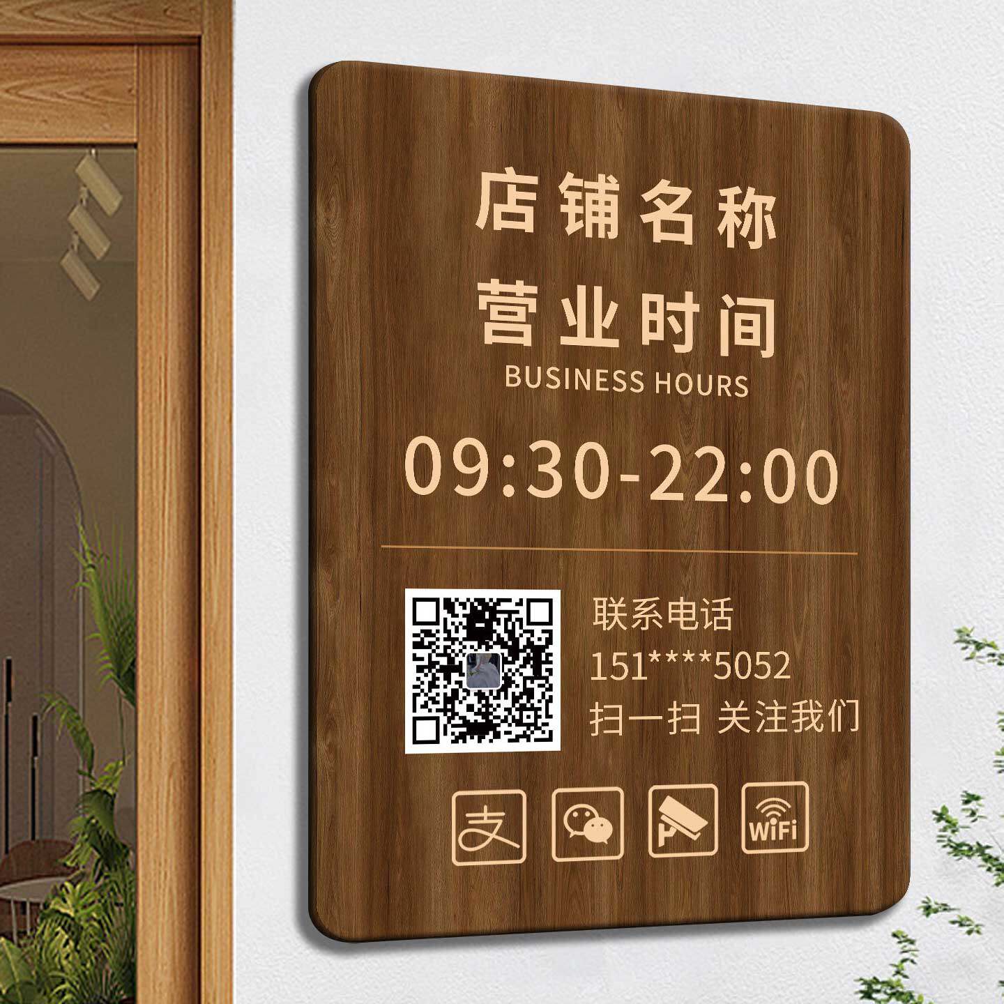 营业时间告示牌工作室门牌招上下班休息时间正在营业中服装店理发店广告标识招牌定制牌店铺门店门口广告牌