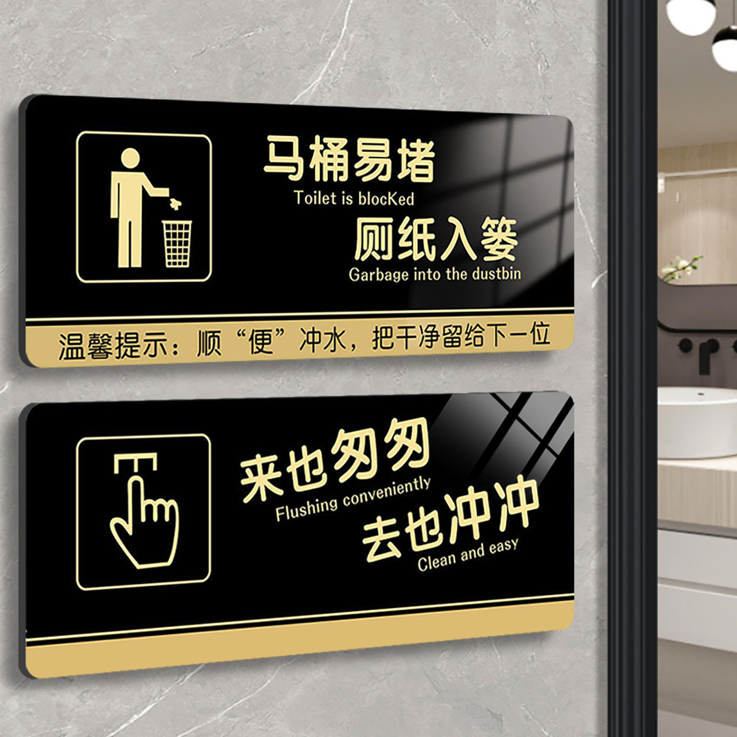 亚克力卫生间标识牌套装