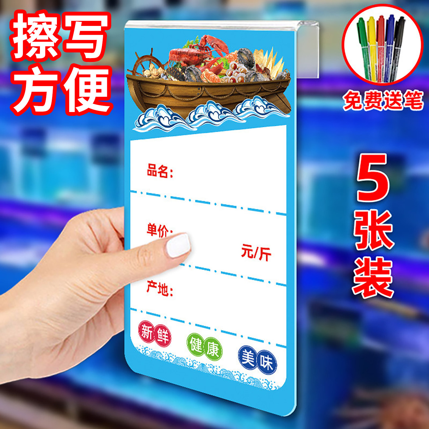 海鲜池水产价格展示牌可定制