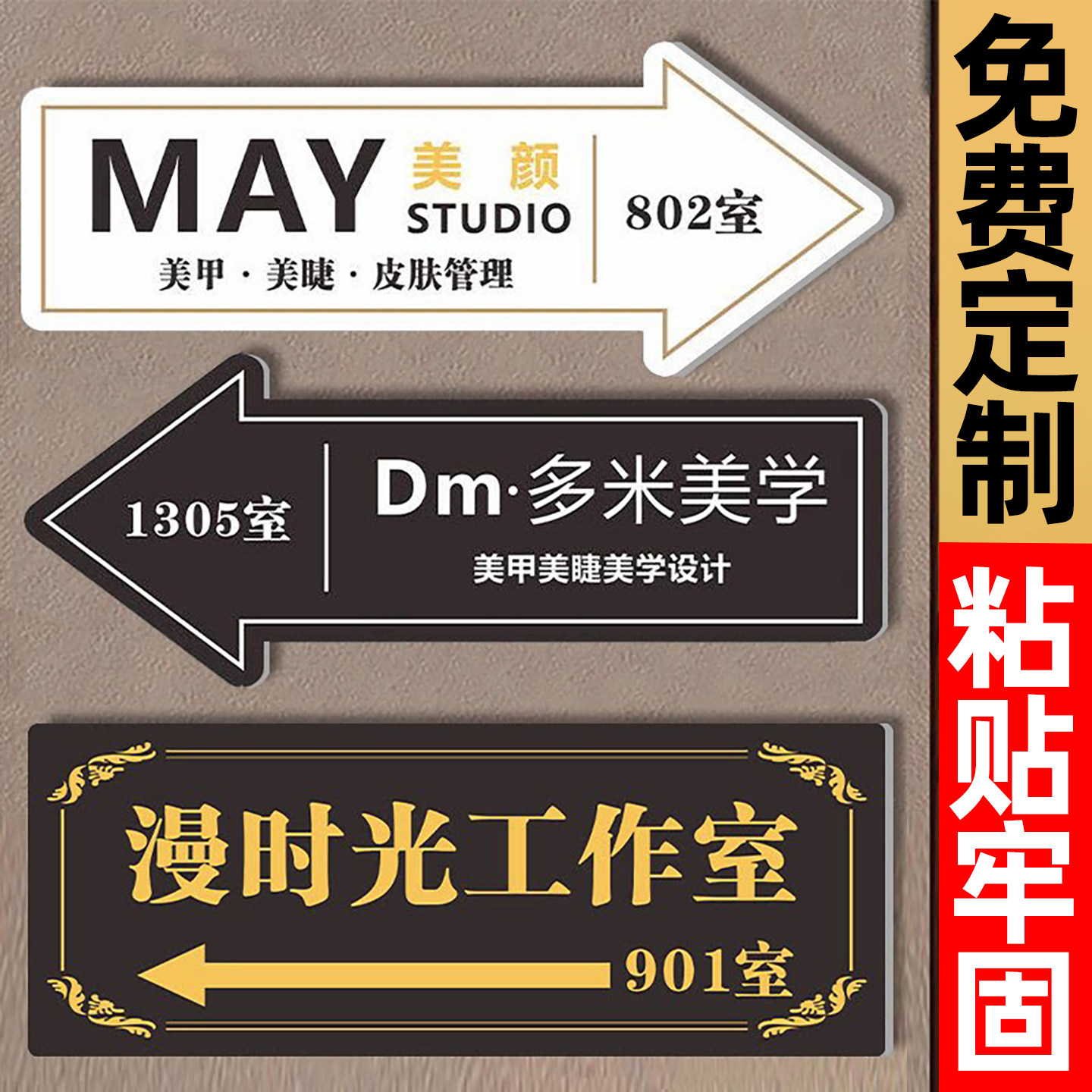 导向牌指示牌定制箭头方向指引墙贴标识牌电梯口公司指路牌厕所卫生间指引牌店铺户外路标广告门牌酒店导视牌