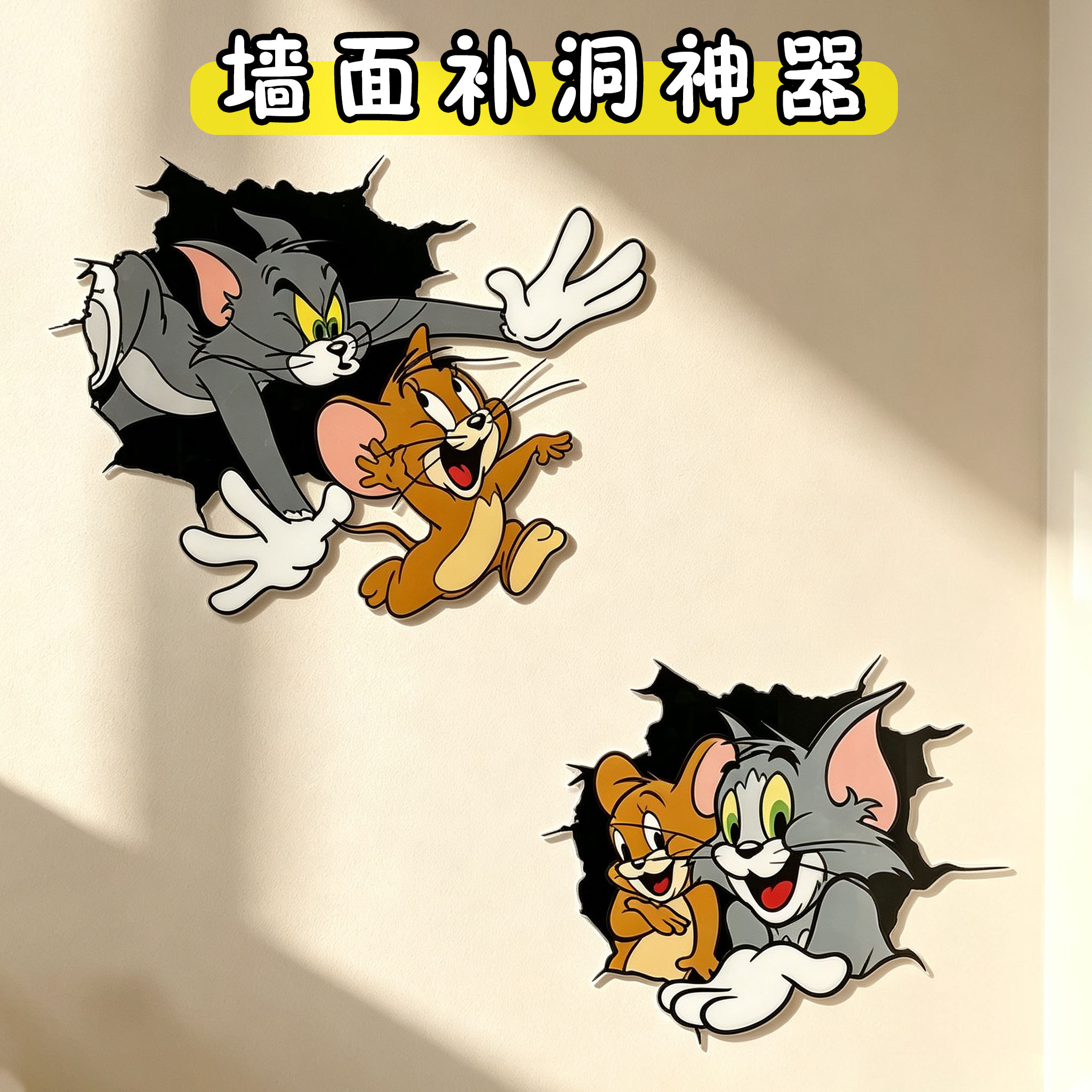 窟窿美化神器墙面补洞遮丑墙贴卫生间墙上墙壁装饰小贴纸瓷砖贴画