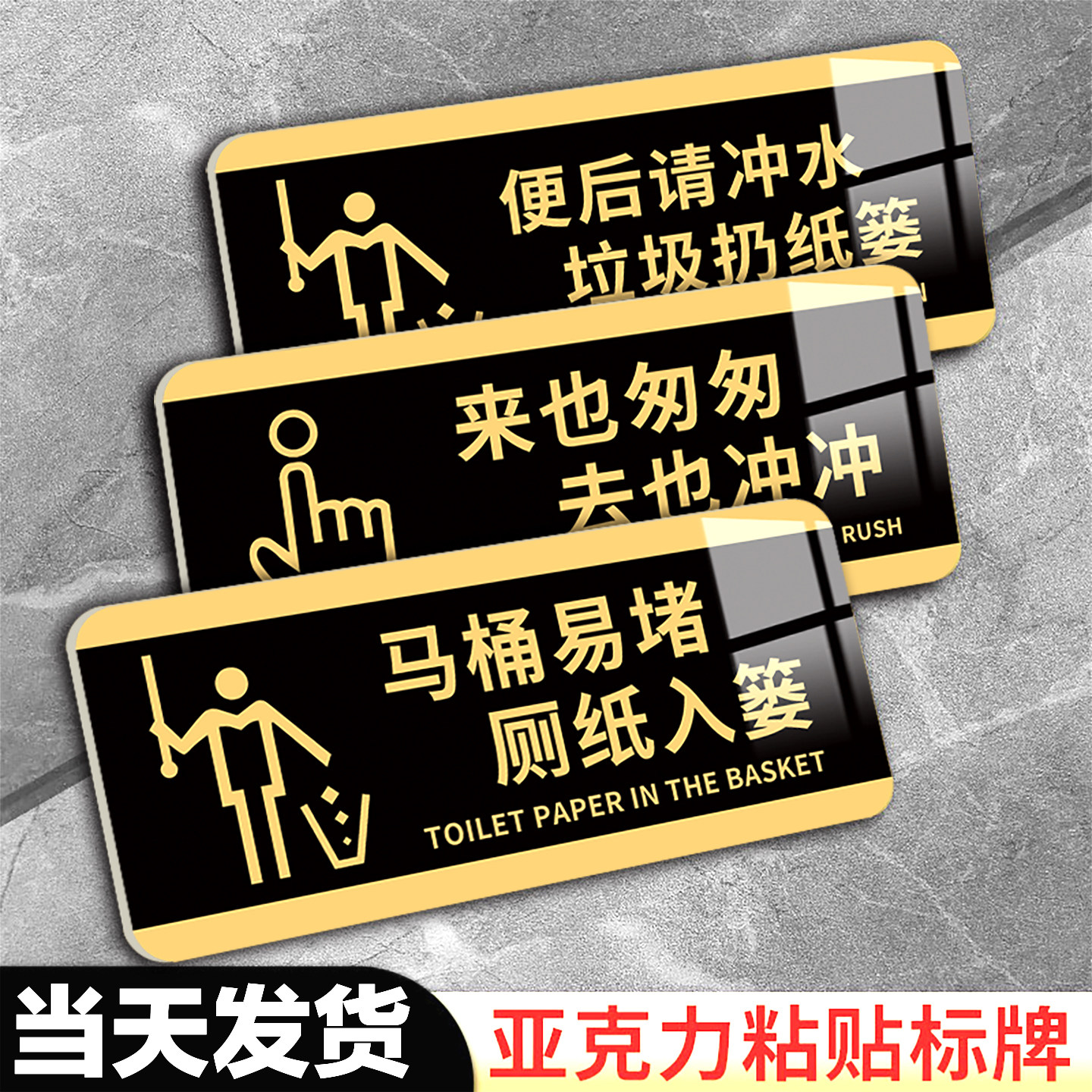 厕所标语提示牌洗手间提醒牌马桶易堵厕纸入篓厕所wc便后冲水标识墙贴卫生间文明标语标识贴纸亚克力标牌定制,文具电教/文化用品/商务用品,标志牌/提示牌/付款码,淘宝优惠券,粉丝福利购,淘宝优惠卷