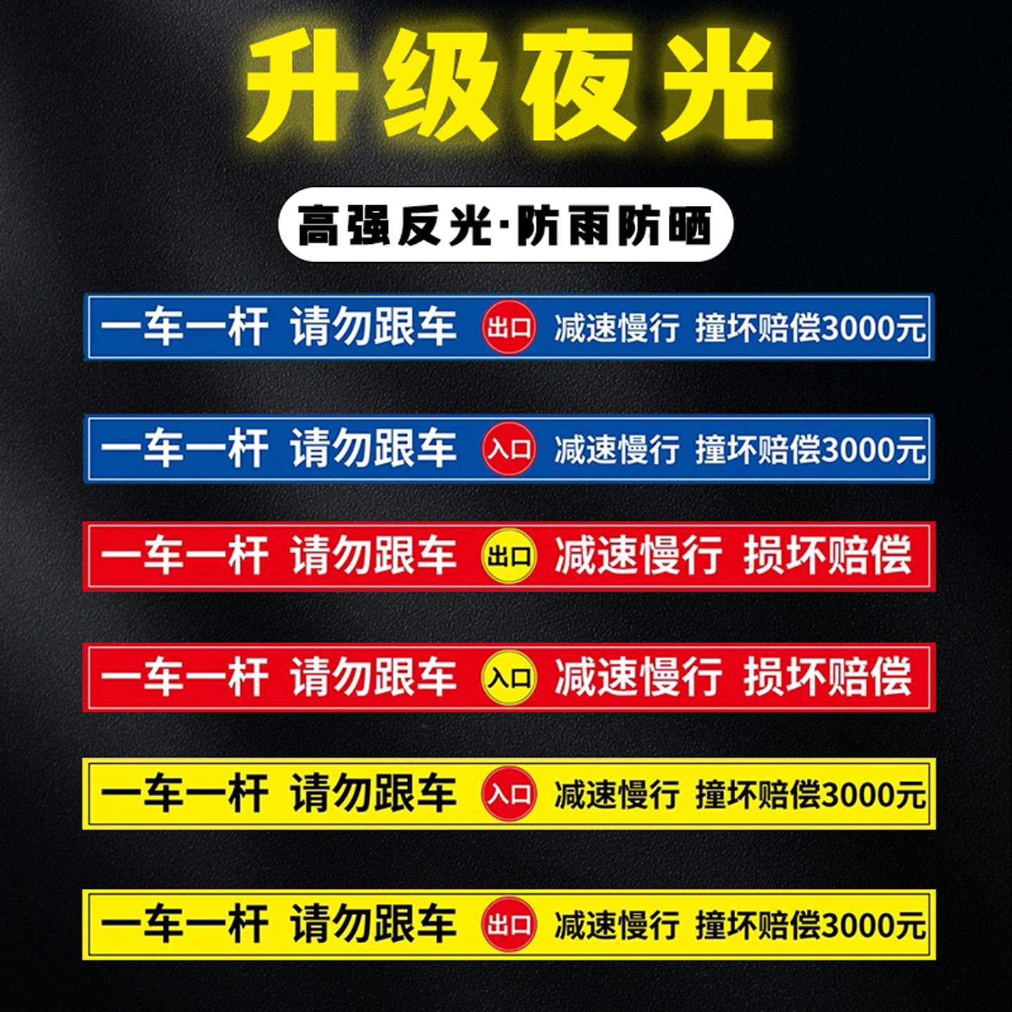【质量优选】一车一杆出入标识牌