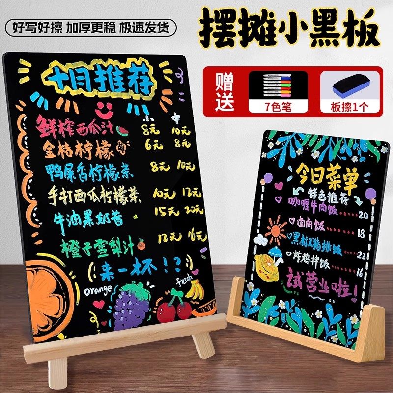【小红书网红款】擦写摆摊小黑板