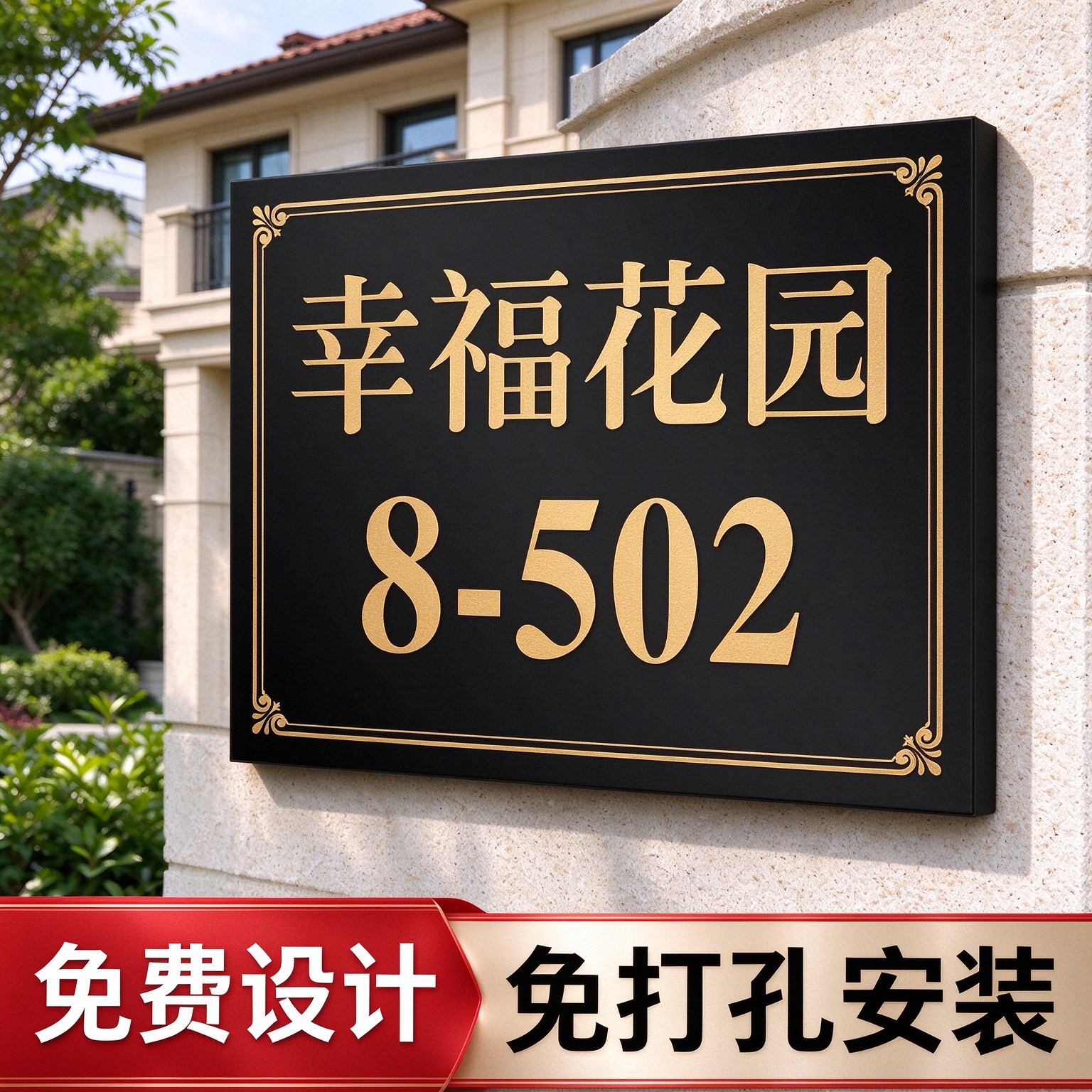 门牌定制定做户外住宅订做门牌号码牌入户家用自粘别墅2026新款商用门牌号高级感不锈钢标识牌金属招牌牌匾头