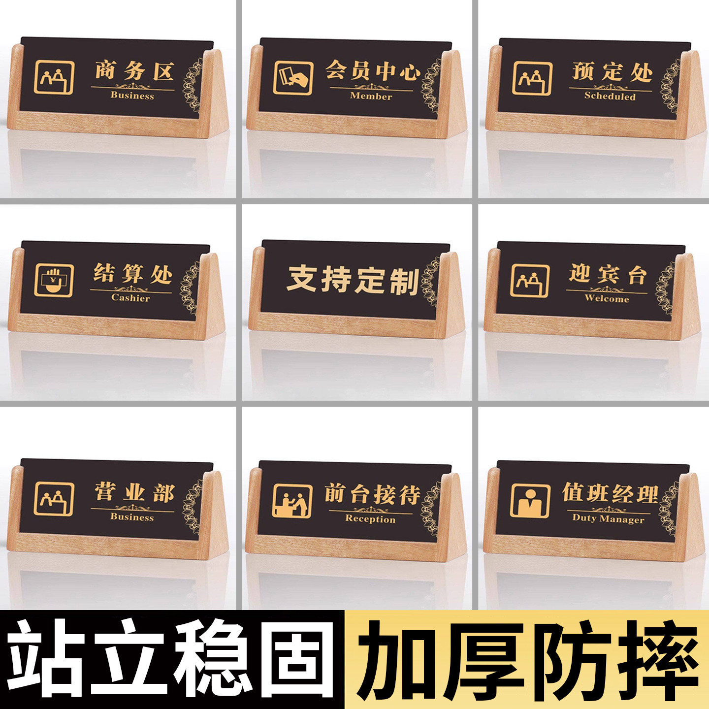【免费开票】亚克力温馨提示桌牌