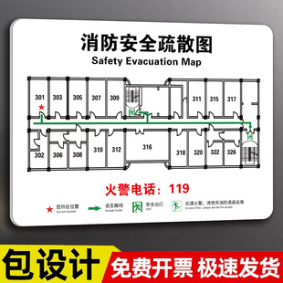 消防疏散示意图设计安全疏散指示图应急逃生平面图亚克力消防安全通道指示牌逃生路线图定制宾馆酒店标志牌贴