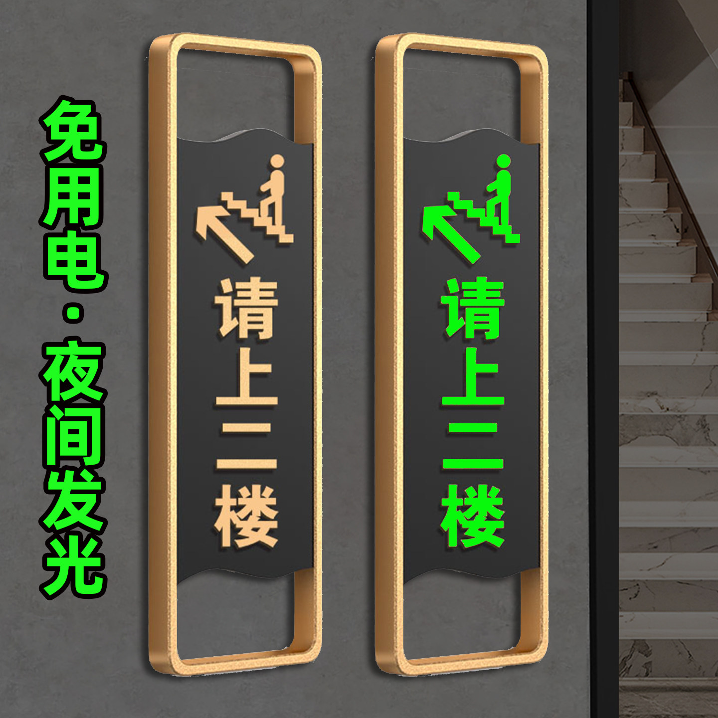 请上二楼指示牌夜光发光棋牌室包厢美容院请上二楼墙贴美甲美睫由此上