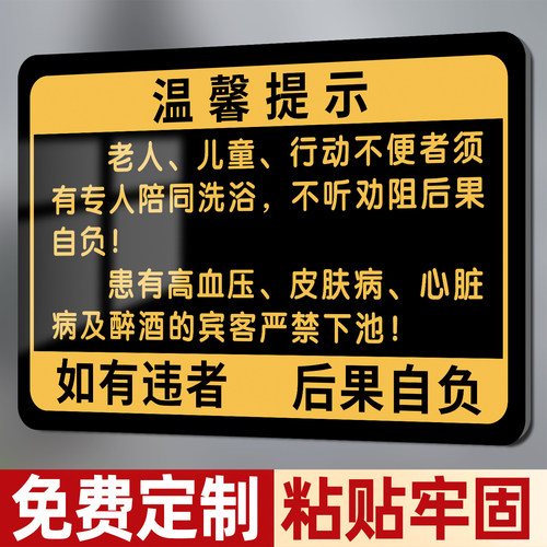 【不粘包退】汗蒸房提示牌