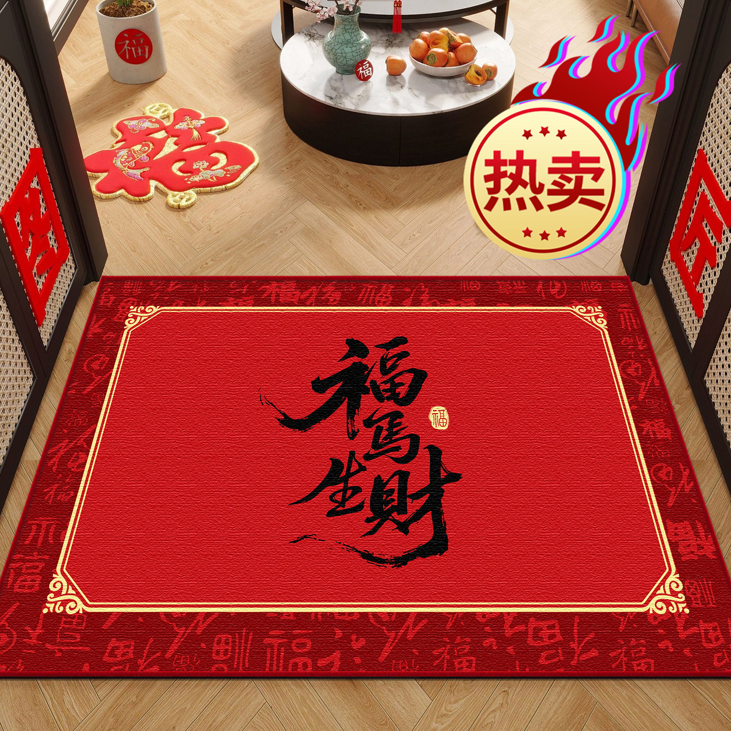 马年新款入户门地垫红色喜庆门垫门口进门防滑脚垫玄关客厅地毯,居家布艺,入户地垫,淘宝优惠券,粉丝福利购,淘宝优惠卷