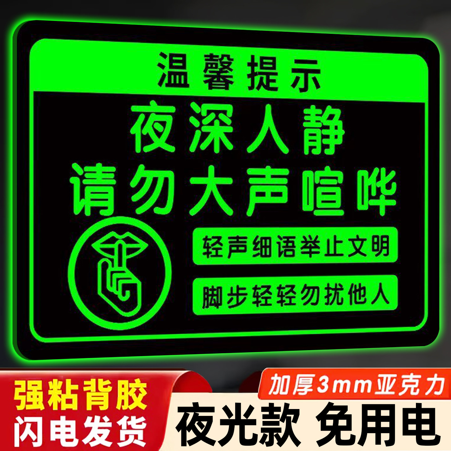 禁止大声喧哗提示牌请勿大声喧哗
