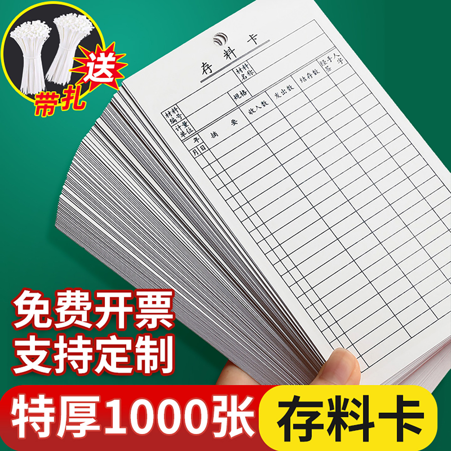 存料卡双面标签物料标识