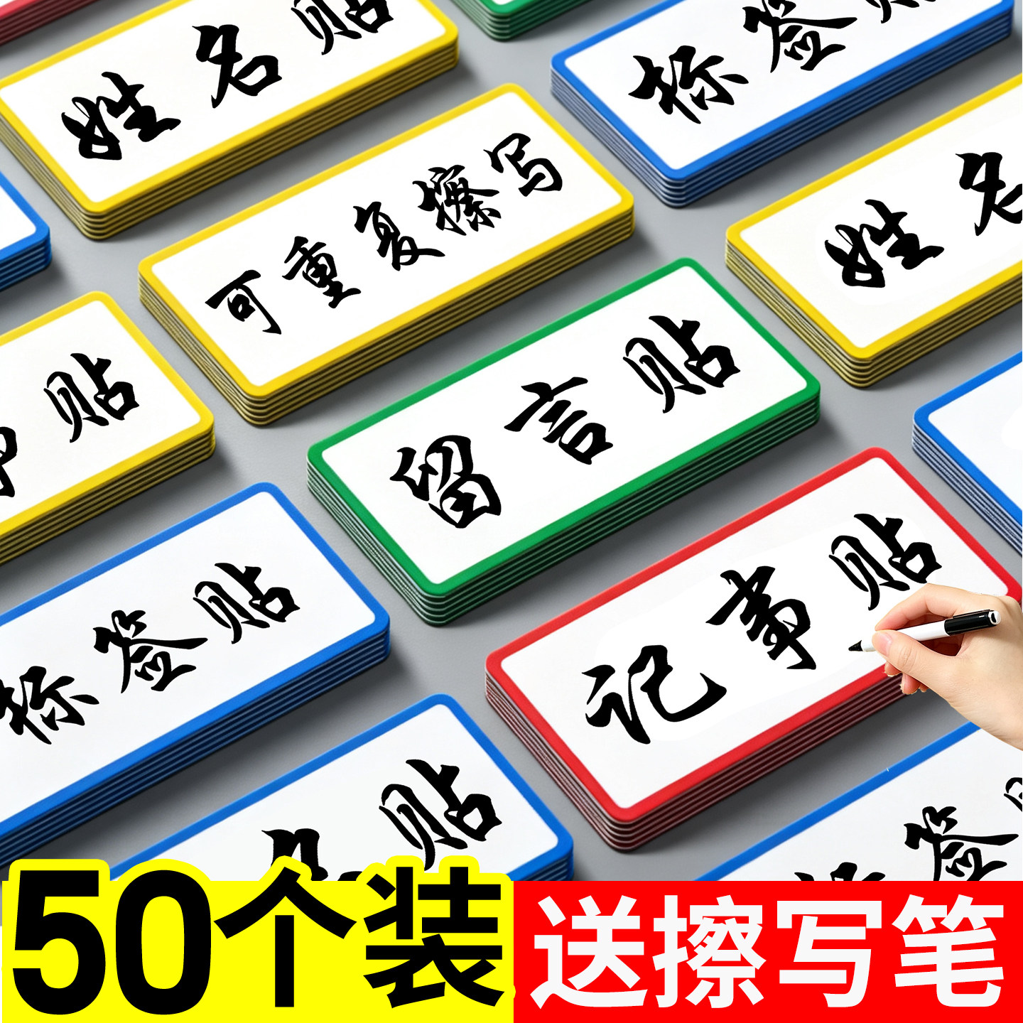 仓库货架标识牌磁吸标签牌可擦写