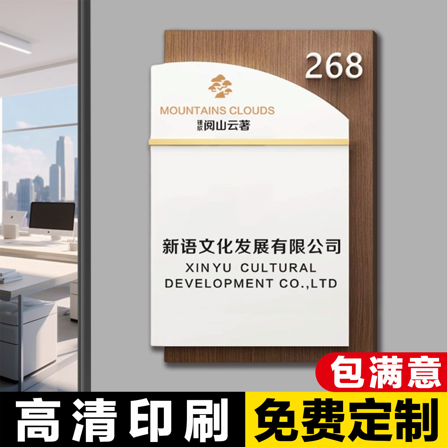 【创意高档】公司门牌工作室招牌