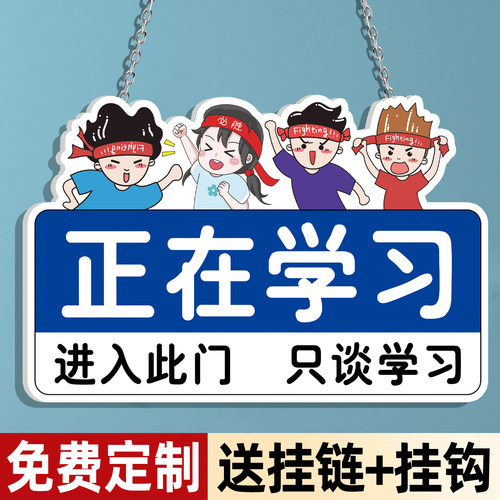 进入此门只谈学习班级文化墙贴