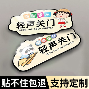 轻声关门提示贴轻关轻开门贴出入请随手关门挂牌贴纸空调开放标识牌办公室关门指示牌亚克力标志语告示牌定制