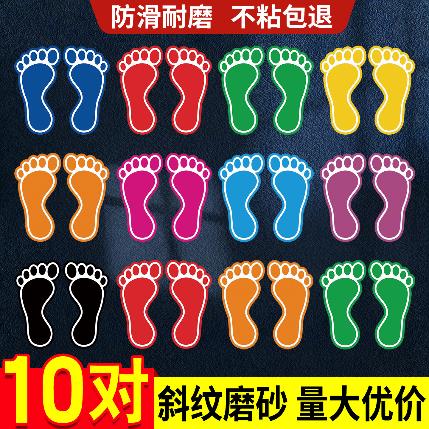 脚印地贴商场幼儿园无字脚印地贴