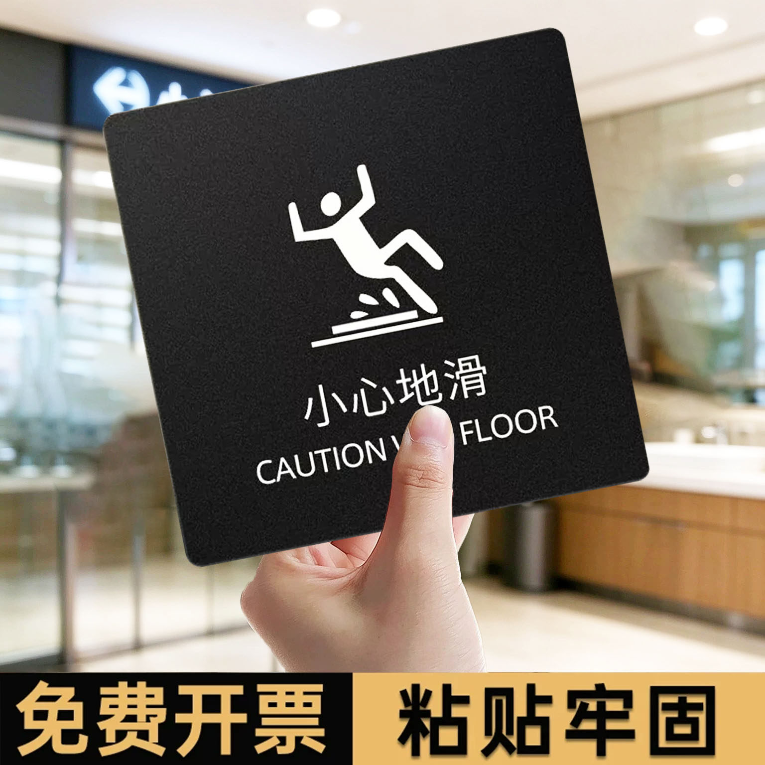 【热卖推荐】小心地滑提示牌贴