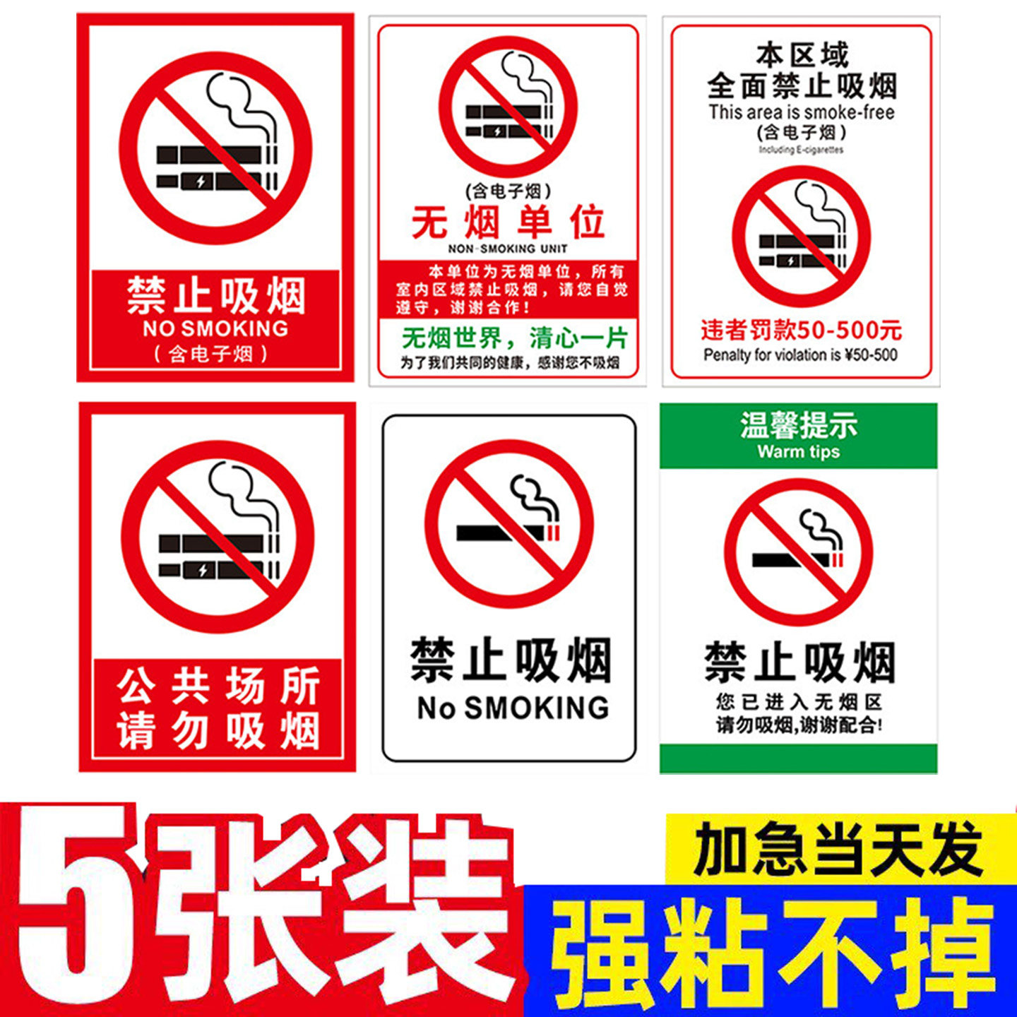 禁止吸烟提示牌亚克力贴纸定制