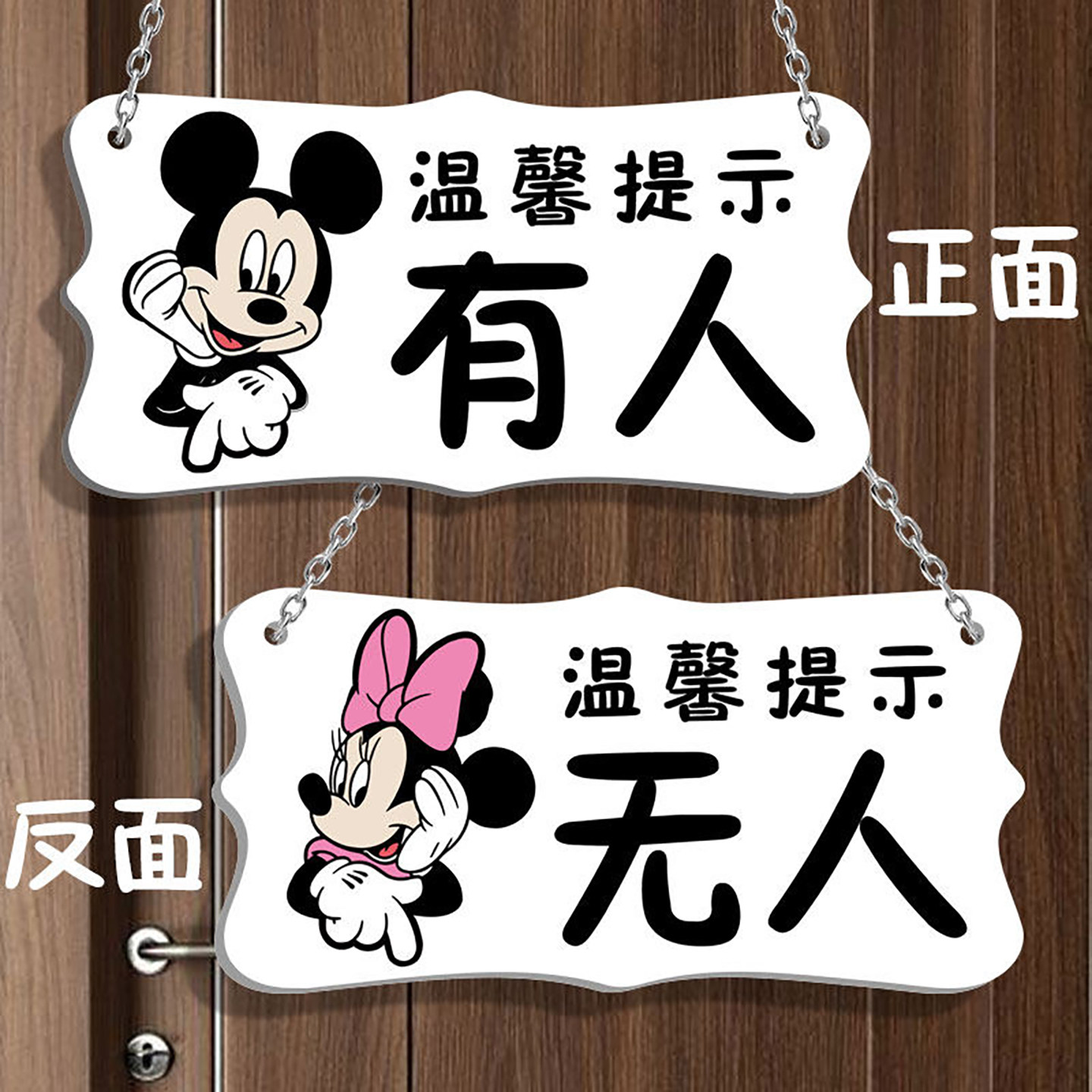 厕所有人无人指示牌家用挂牌洗手