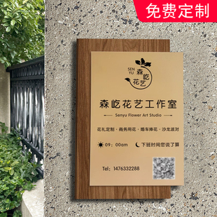 营业时间告示牌创意高级感花店服装店公司门头招牌工作室logo门牌定制门口广告牌展示牌挂牌匾上下班时间定做