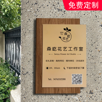 营业时间告示牌挂牌亚克力