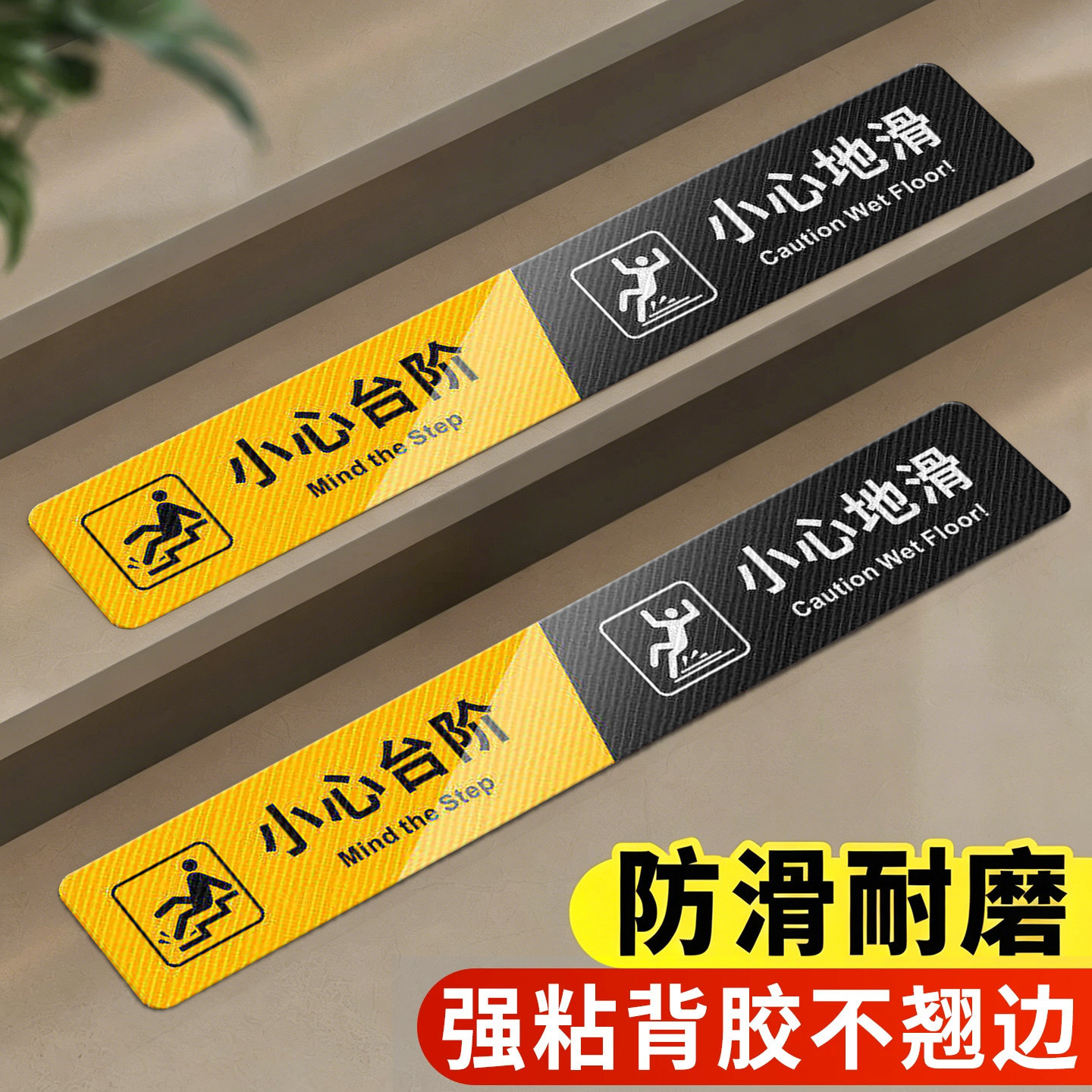 【强粘不翘边】小心台阶地贴斜纹