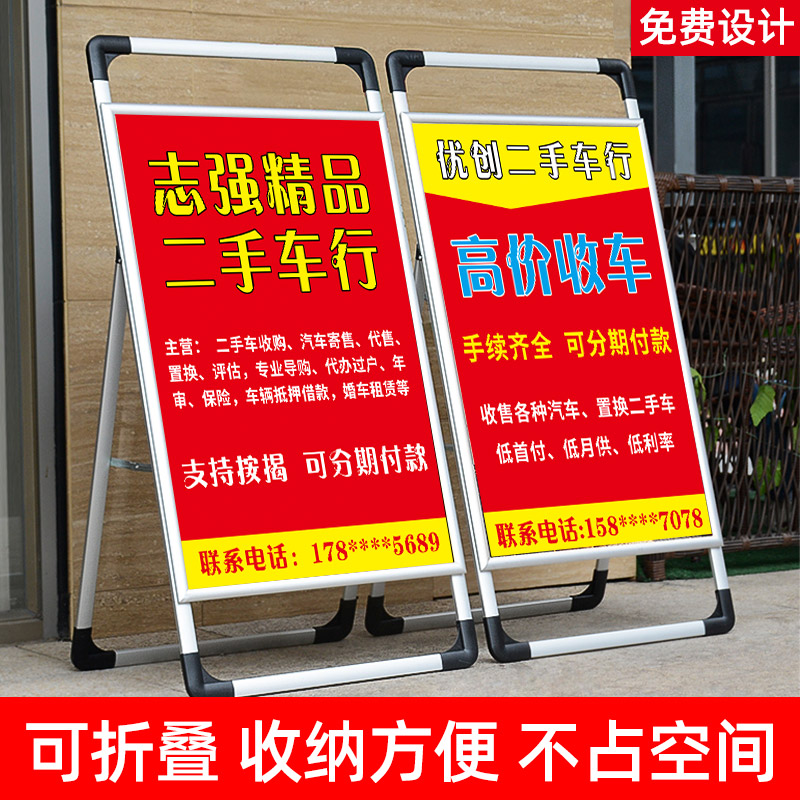 二手车广告展示牌高价收车广告牌二手车出售转让提示牌此车出售展示牌