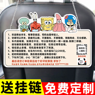 网约车车内提示牌子挂牌幽默搞笑滴滴专用车贴出租车滴滴司机必备牌后排包车广告牌评价乘车小贴士吊牌亚克力