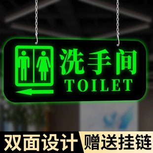 卫生间指示牌吊挂牌夜光洗手间标识牌厕所指示牌导向牌左右方向箭头指引牌悬挂吊牌男女卫生间标识牌指示牌子